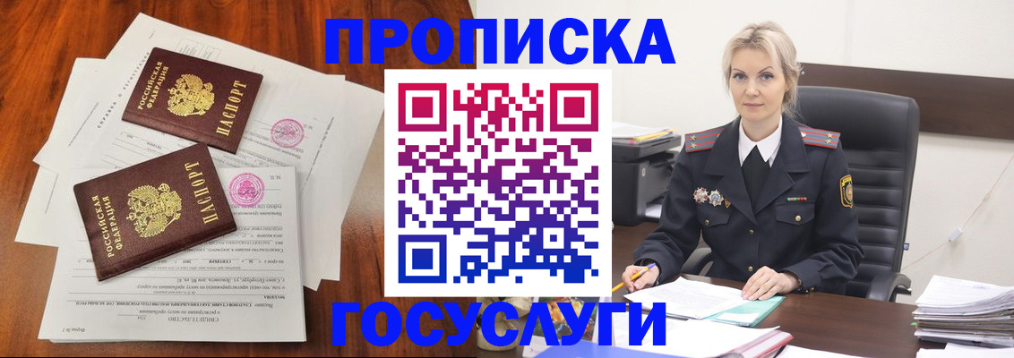 временная прописка в Кирово-Чепецке