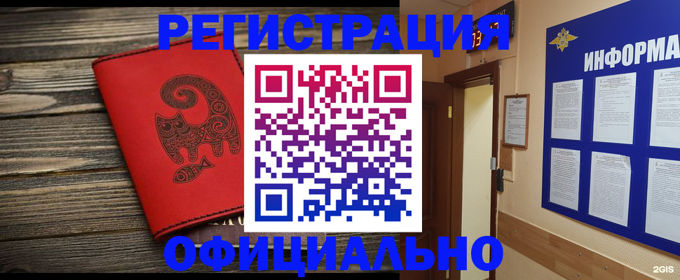 временная регистрация госуслуги в Кирово-Чепецке