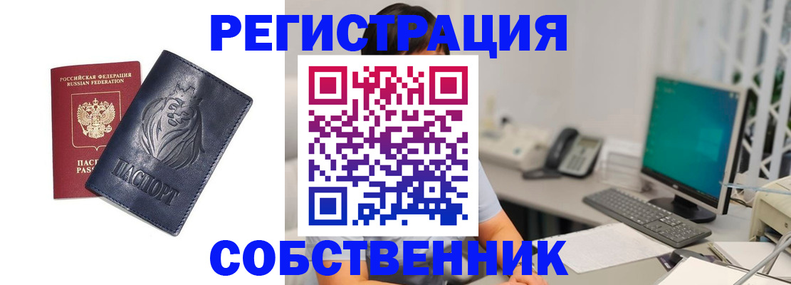 прописка регистрация в Кирово-Чепецке