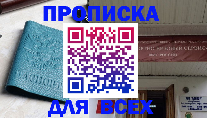 прописка иностранных граждан в Кирово-Чепецке