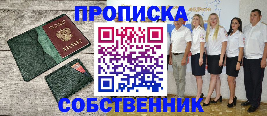 временная прописка в Кирово-Чепецке