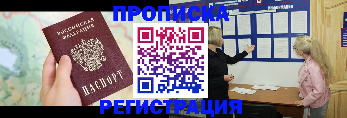 временная регистрация недорого в Кирово-Чепецке