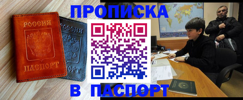 прописка для школы в Кирово-Чепецке